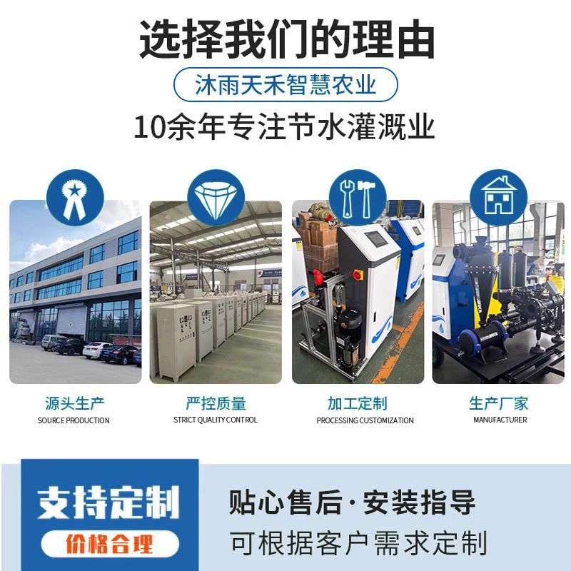 智能水肥一体机大棚果园施肥智慧农业自动水肥机