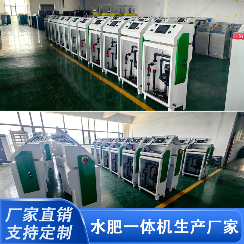 水肥机智能水肥一体化泵房过滤施肥