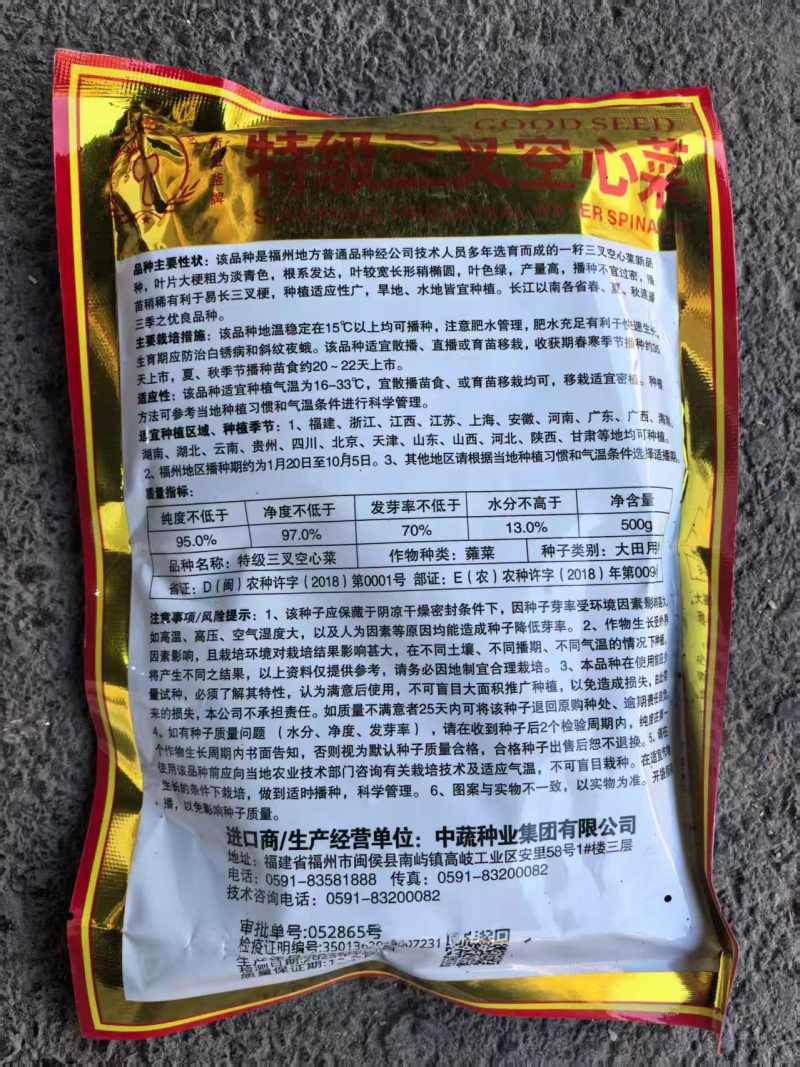 特级三叉空心菜种子中蔬四季高产叶片大梗粗新种子