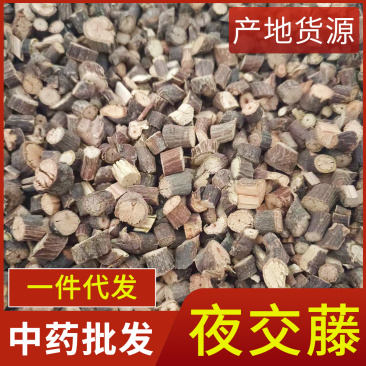 中药材夜交藤首乌藤道地药材现货供应规格齐全