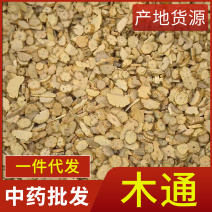 中药材木通木通片规格齐全道地药材现货供应