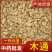 中药材木通木通片规格齐全道地药材现货供应