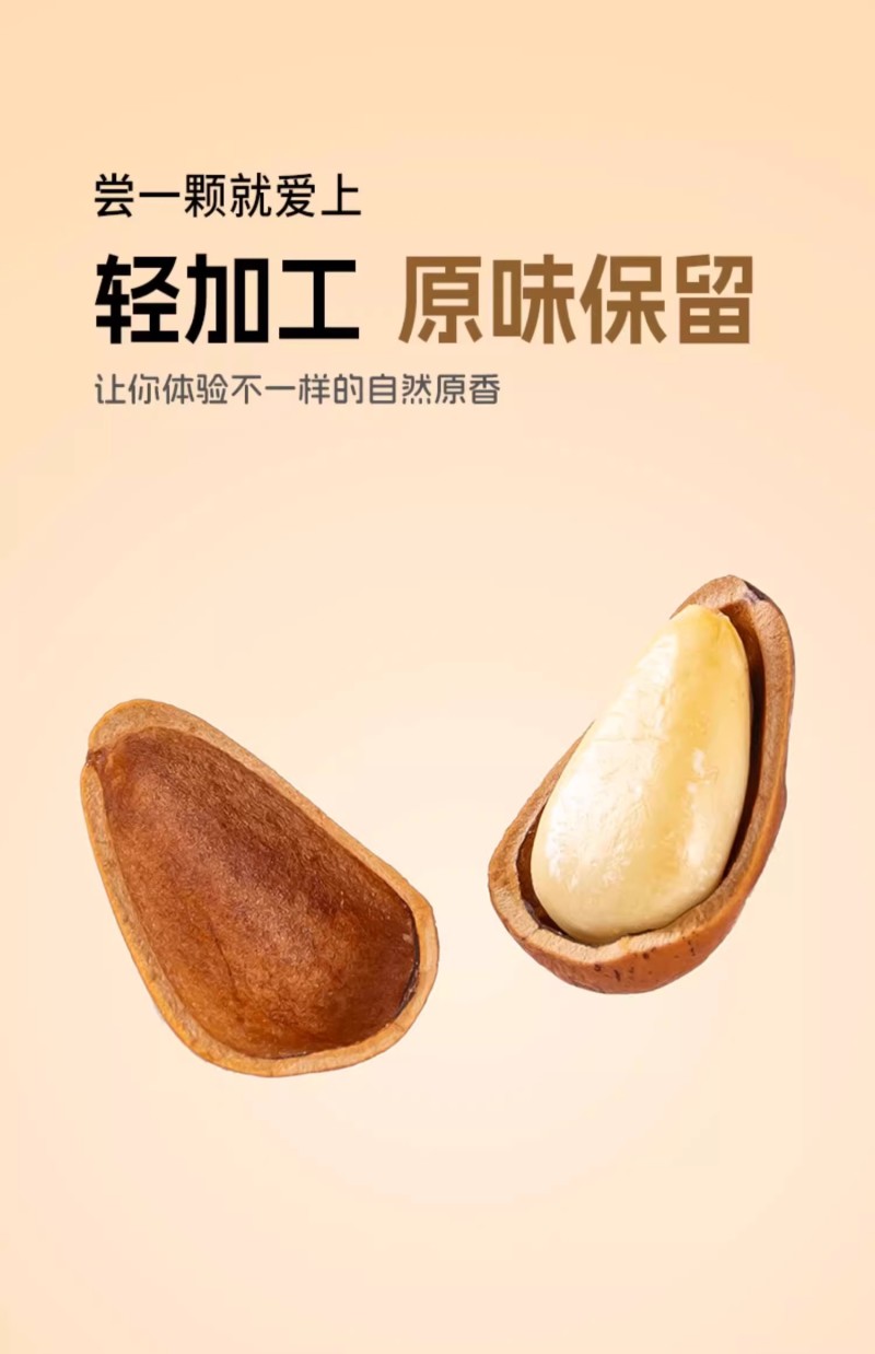 东北松子电商好货大颗粒坚果