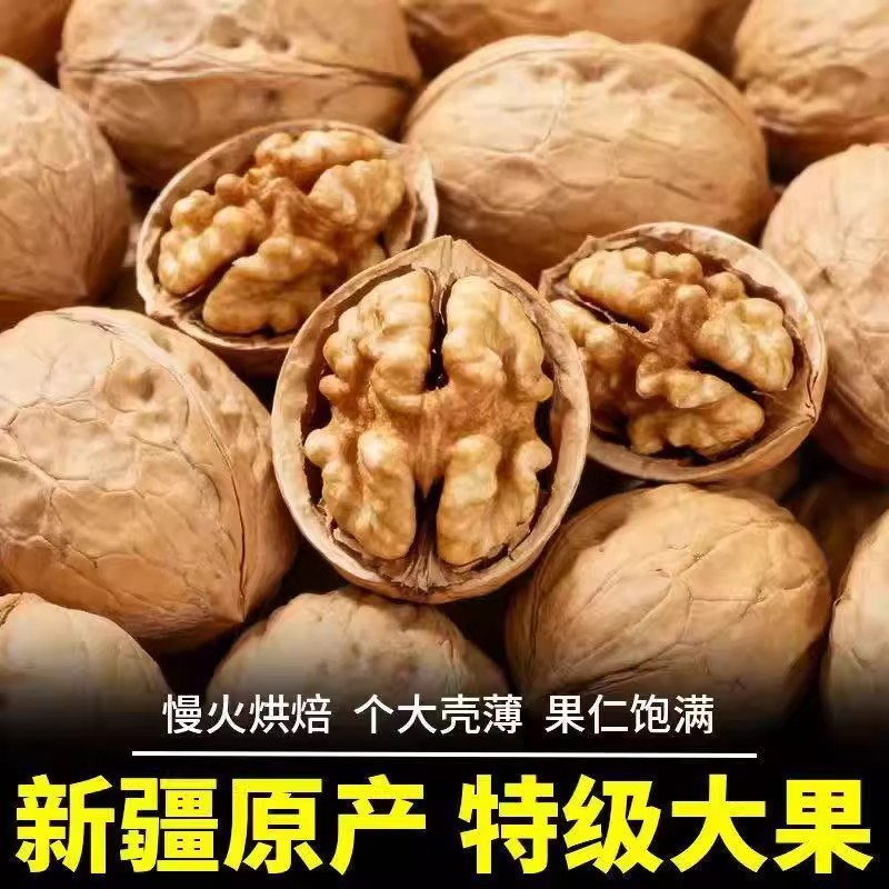 新疆185大核桃电商展会好货薄皮核桃电商好货