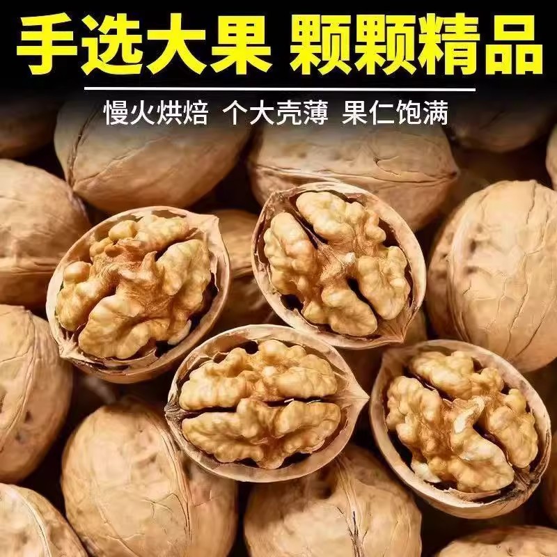 新疆185大核桃电商展会好货薄皮核桃电商好货