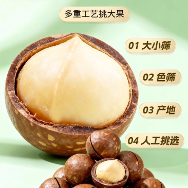 夏威夷果电商爆品坚果新货大颗粒奶油味