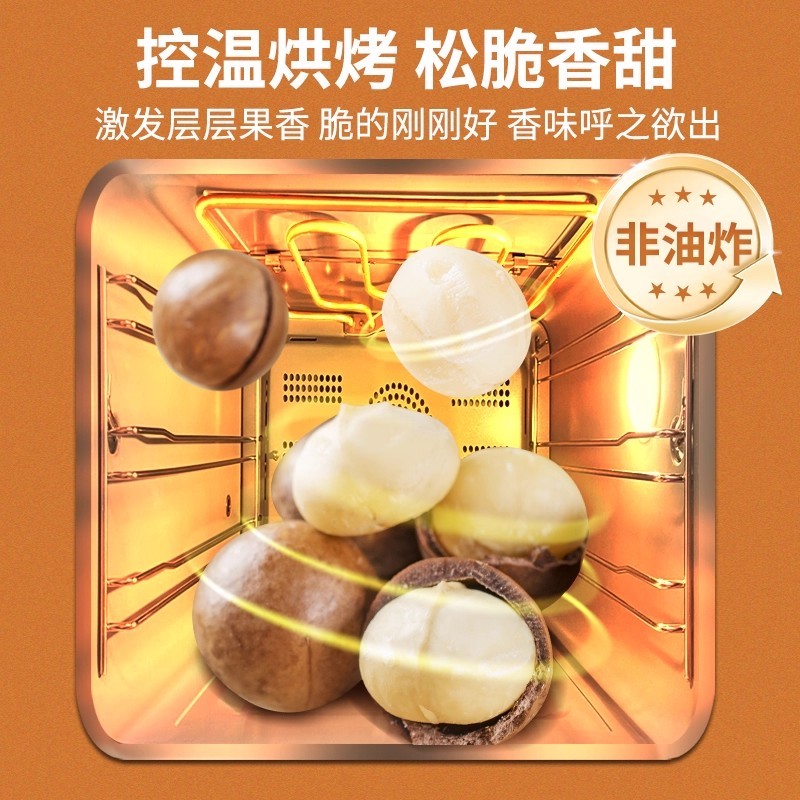 夏威夷果电商爆品坚果新货大颗粒奶油味