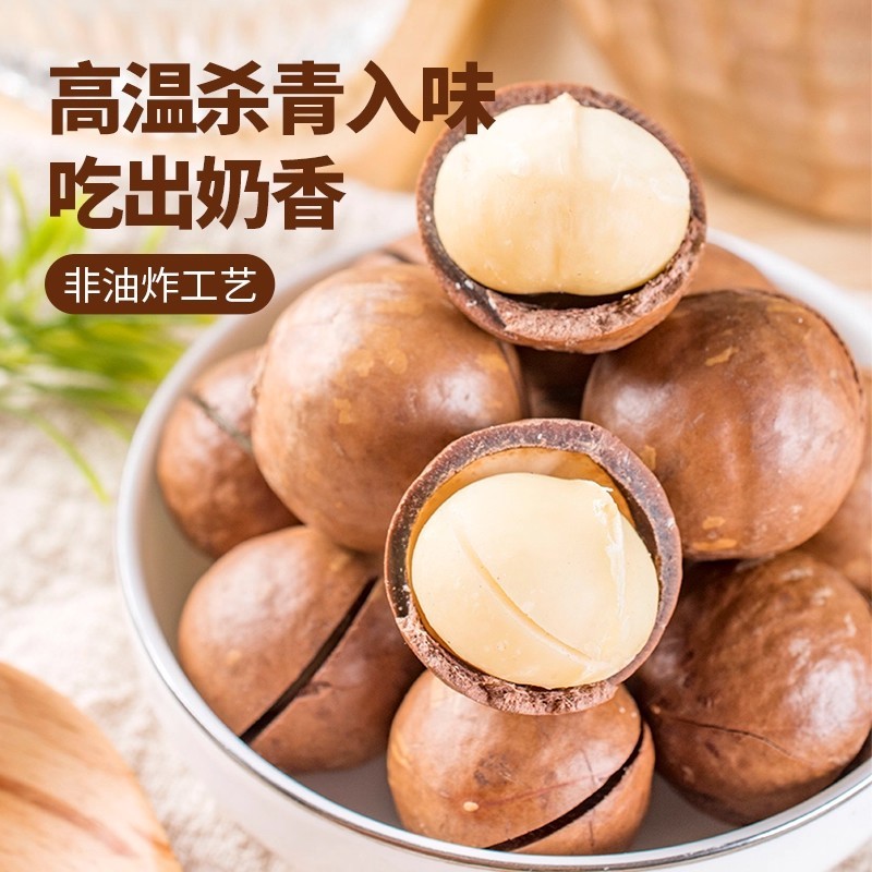 夏威夷果电商爆品坚果新货大颗粒奶油味