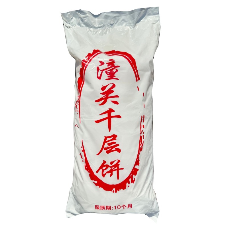 肉夹馍饼胚商用老潼关千层饼生饼胚半成品早餐陕西批烧饼
