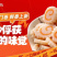 骏马蟹味鸣门卷卡通关东煮火锅冒菜肉丸麻辣烫食材