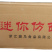 骏马迷你小西瓜卡通鱼丸子小西瓜麻辣烫食材商用关东煮串香