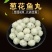 骏马葱花鱼丸商用批发手工港式正宗手打火锅食材海鲜葱花子