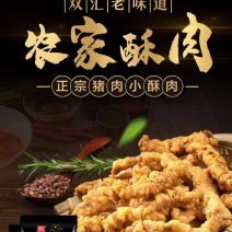 双汇椒麻小酥肉冷冻猪肉小酥肉油炸猪肉空气炸锅半成品食材