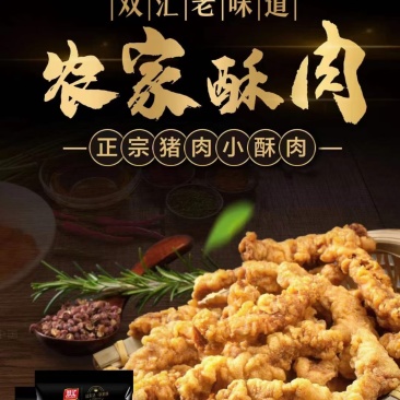 双汇椒麻小酥肉冷冻猪肉小酥肉油炸猪肉空气炸锅半成品食材