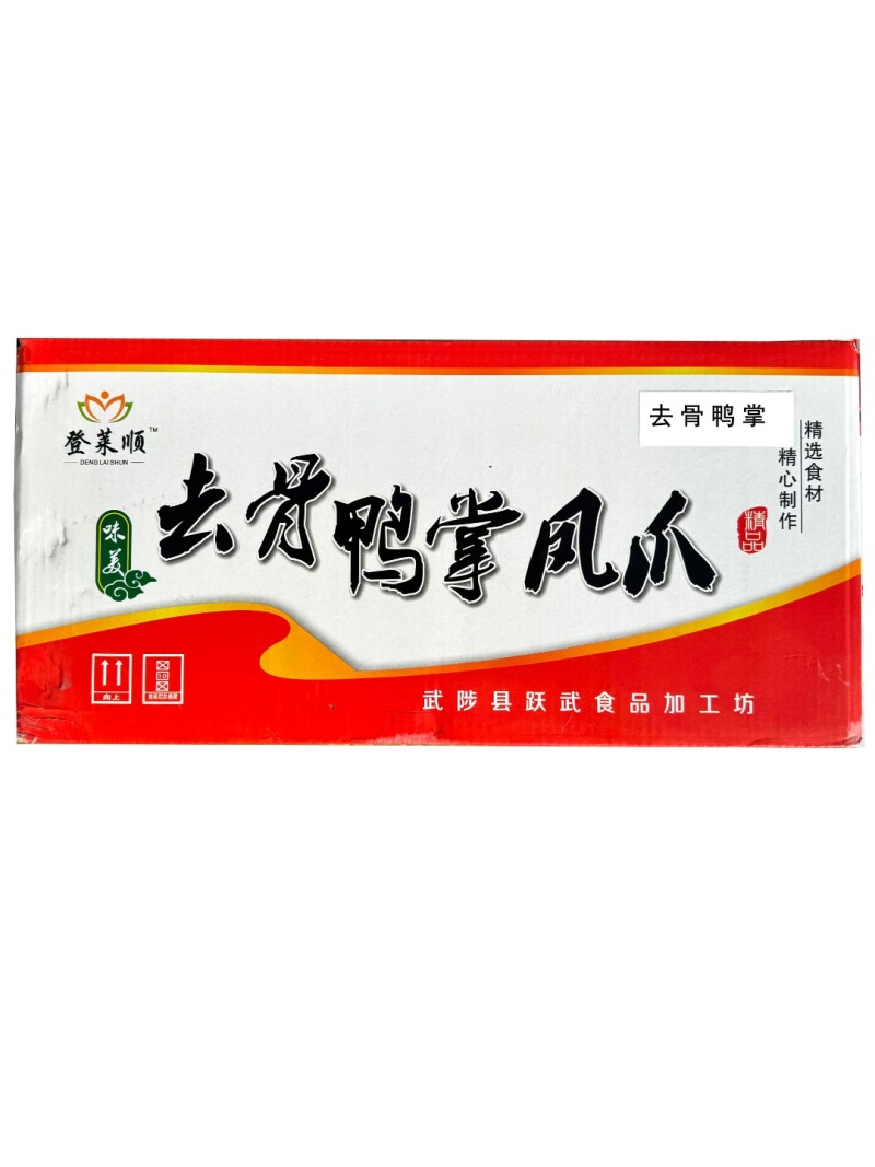 登莱顺去骨鸭掌去骨鸭掌串带筋鸭掌原味鸭肉烧烤油炸铁板涮锅