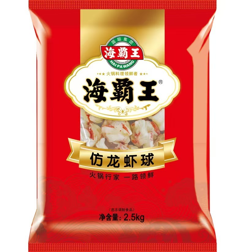 火锅仿龙虾球麻辣烫冒菜食材海鲜丸子手工鱼丸烧烤