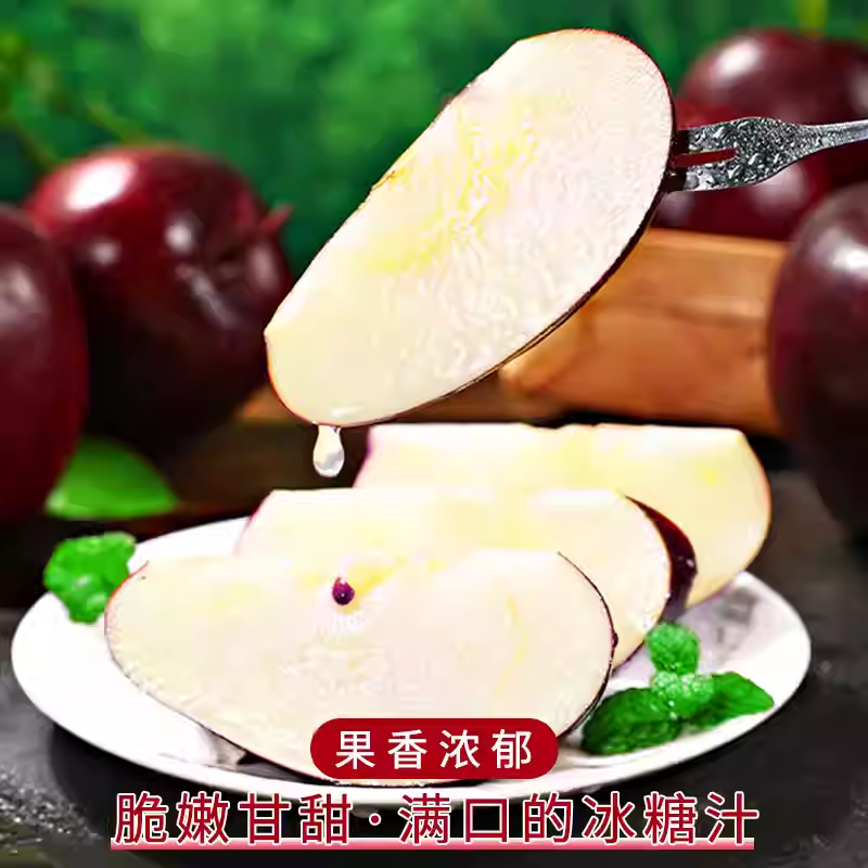 甘肃天水花牛苹果新鲜水果当季正宗