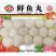 海霸王锁鲜装撒尿牛肉丸鱼豆腐鱼籽包脆鱼丸鱼蛋火锅丸子