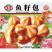 海霸王锁鲜装鱼籽包火锅海鲜丸子关东煮食材