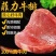 菲力牛排黑椒谷饲牛肉家庭儿童新鲜整切厚切牛扒番茄