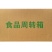 爱相拥小胖子油条半成品早餐家用空气炸锅火锅食材商用冻速食