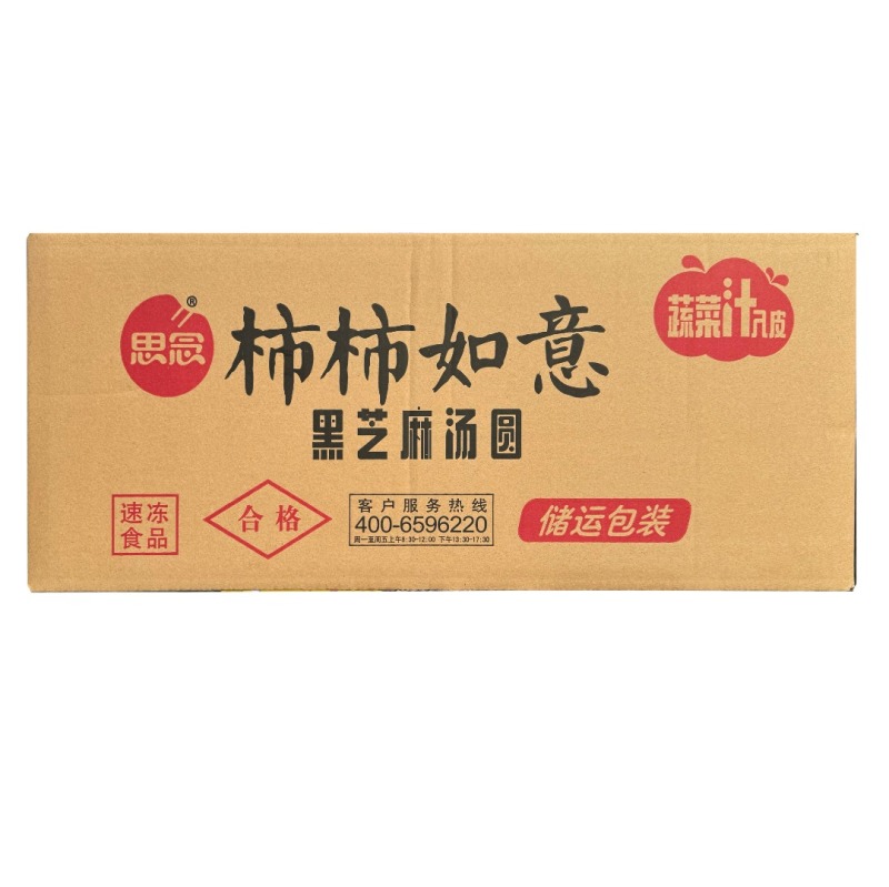 思念汤圆柿柿如意汤圆黑芝麻柿子元宵糯大黄米汤圆半成品速食