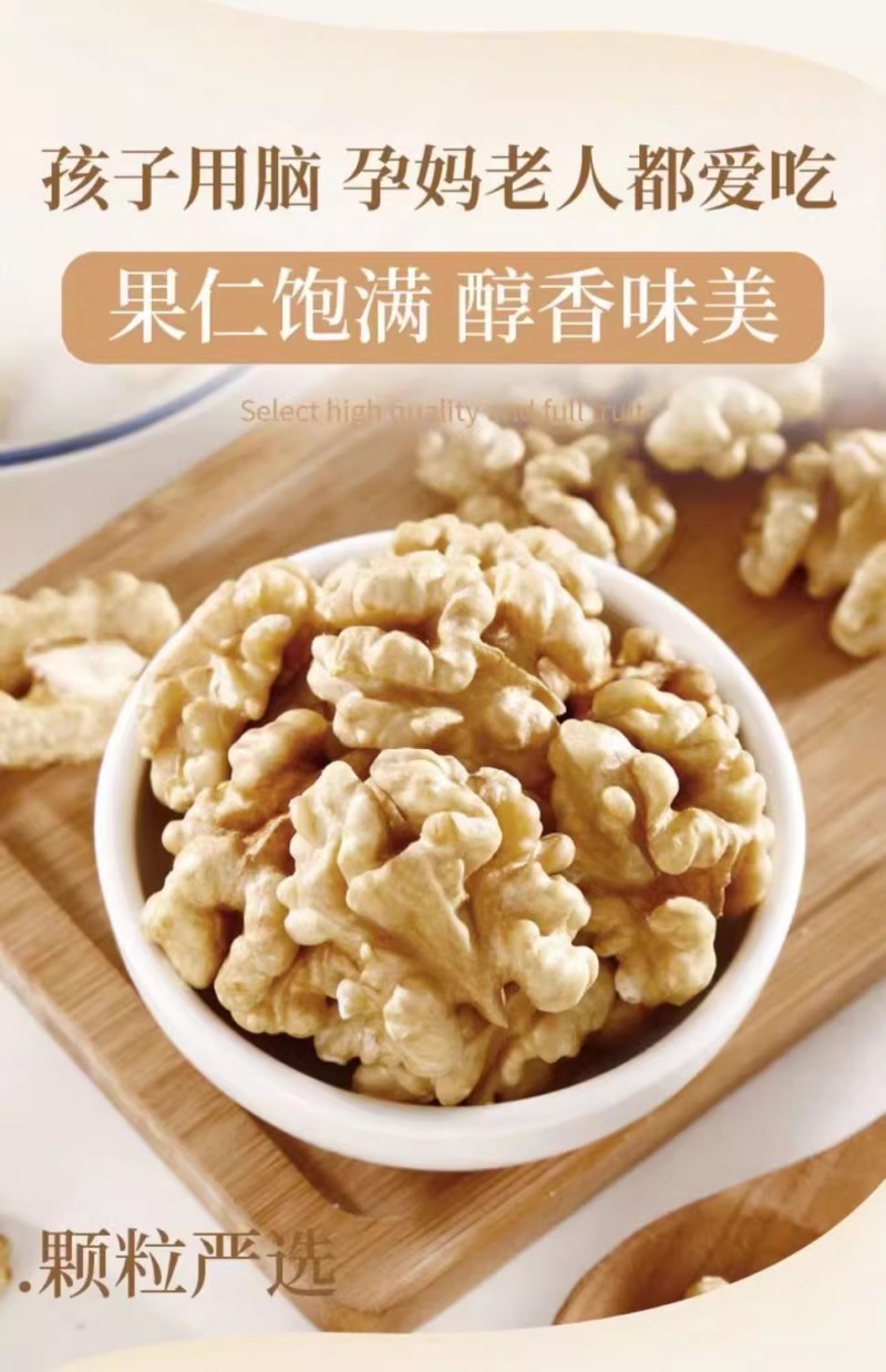 新货奶香味核桃仁无壳坚果核桃仁