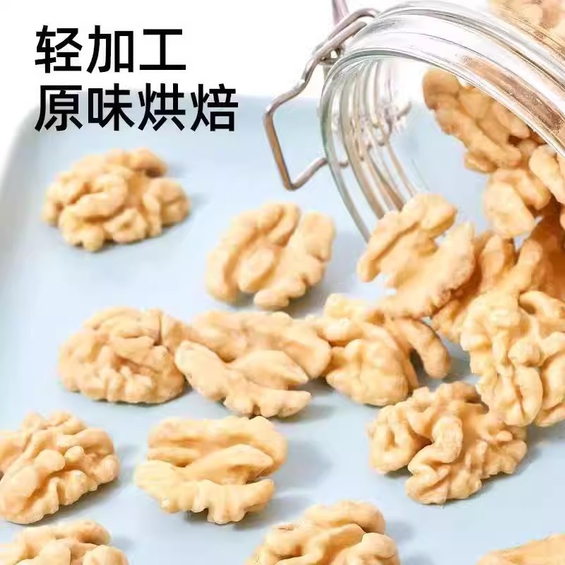新货奶香味核桃仁无壳坚果核桃仁
