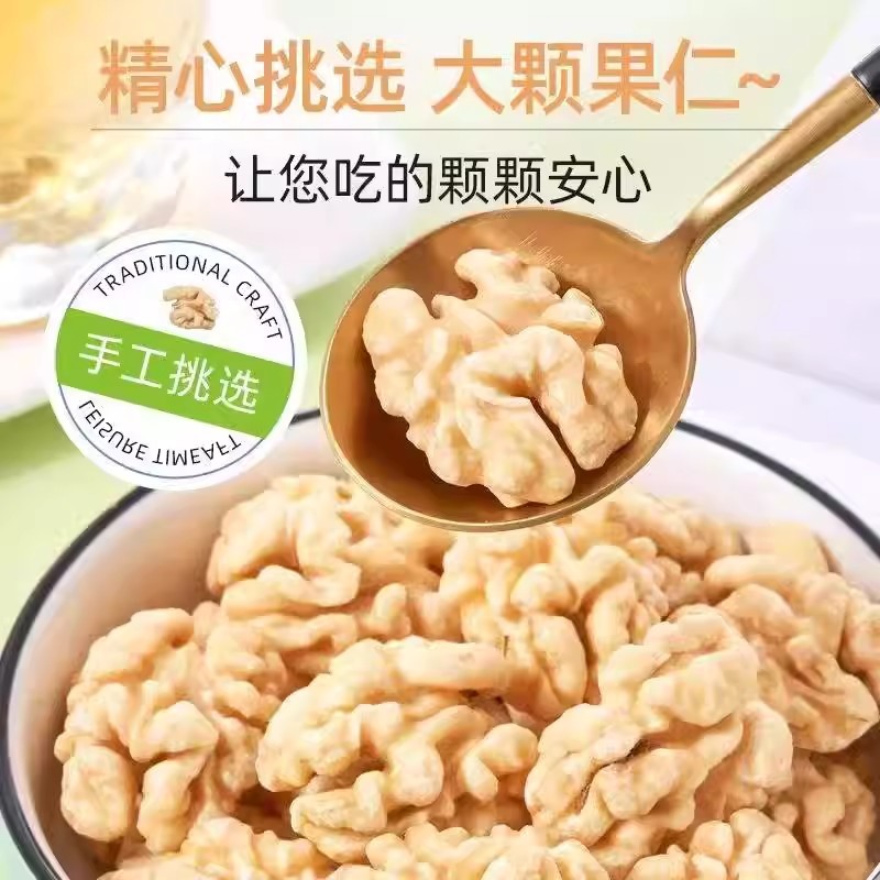 新货奶香味核桃仁无壳坚果核桃仁