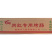 宇飞淀粉肠脆皮烤肠摆摊香肠烧烤整箱批发油炸专用火腿肠商用