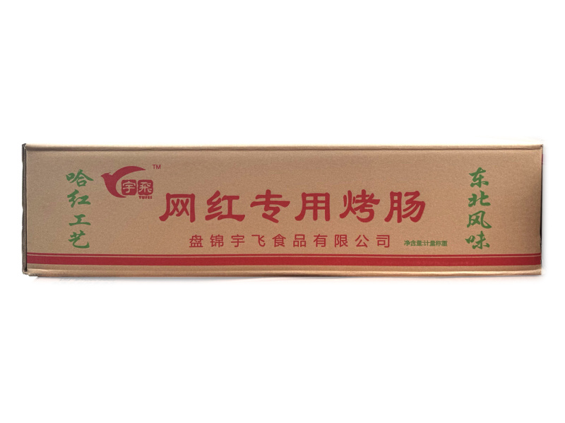 宇飞淀粉肠脆皮烤肠摆摊香肠烧烤整箱批发油炸专用火腿肠商用
