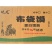 屹凡口袋馍麦香酥脆肉夹馍饼胚商用空心布袋馍馒头批发可开