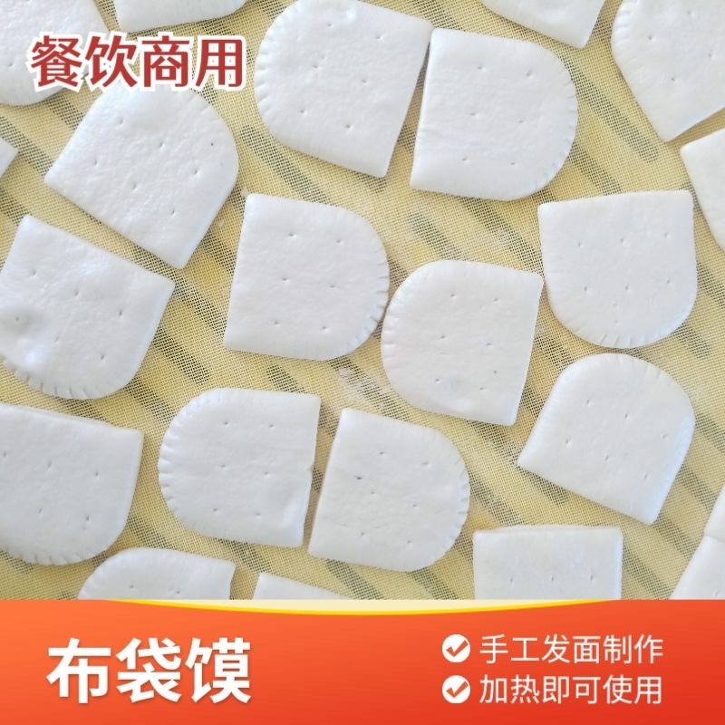 屹凡口袋馍麦香酥脆肉夹馍饼胚商用空心布袋馍馒头批发可开