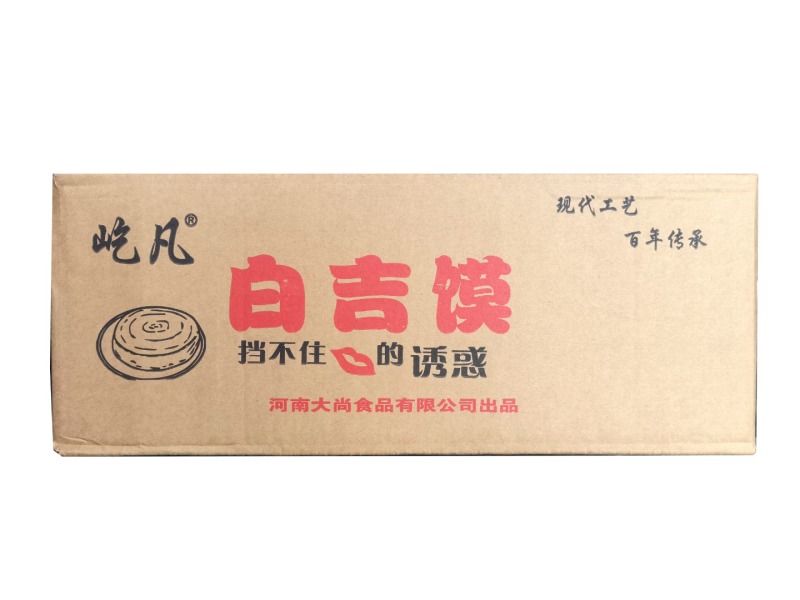 屹凡白吉馍饼西安肉夹馍饼胚商用百吉烧饼手工白吉饼早餐速食
