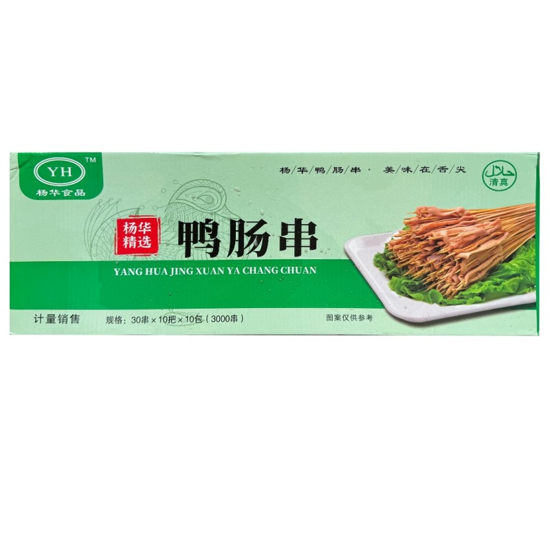 清真鸭肠小串网红鸭肠手把串夜市铁板烧烤