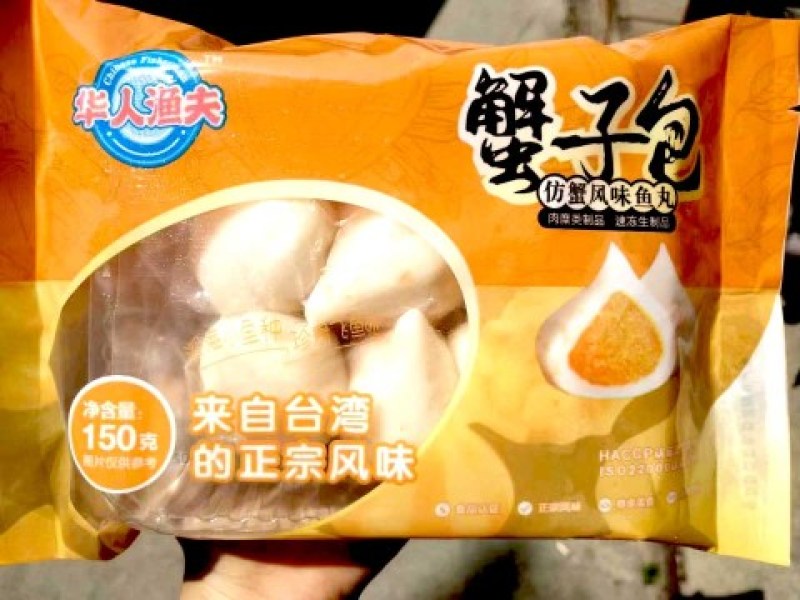 华人渔夫蟹籽包心丸肉丸火锅食材麻辣烫食品