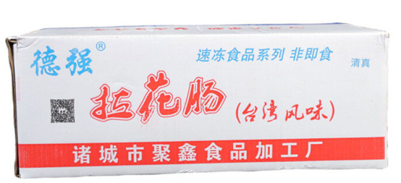 德强大拉花肠串清真