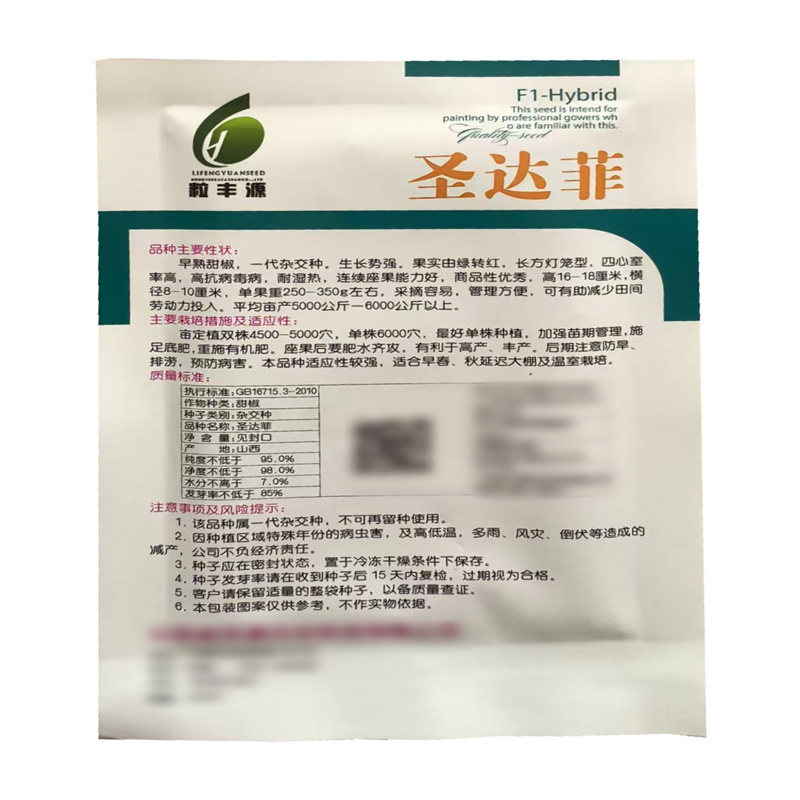 早熟甜椒种子圣达菲耐湿热四心室率高灯笼型辣椒种子