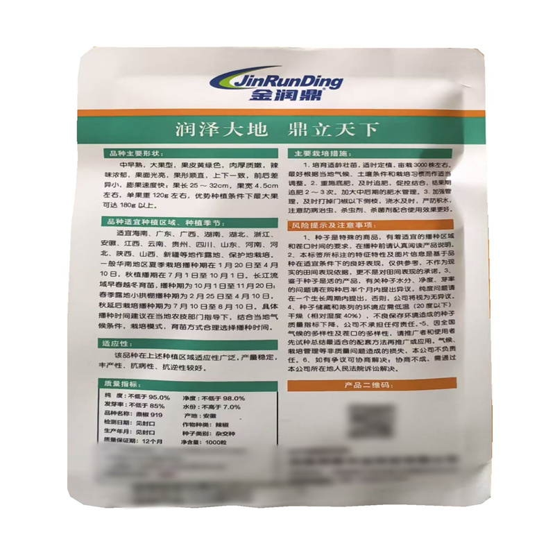 鼎椒919辣椒种子大果型黄绿皮牛角椒种子高产