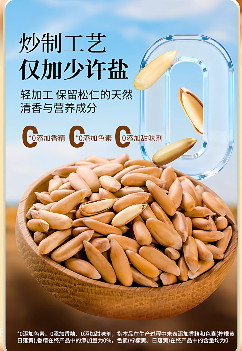 巴西松子2025新货手剥坚果大颗粒电商好货