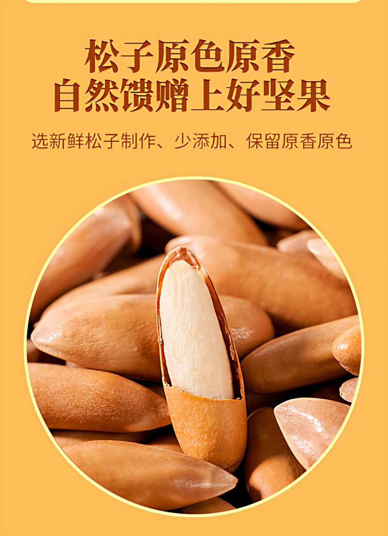 巴西松子2025新货手剥坚果大颗粒电商好货