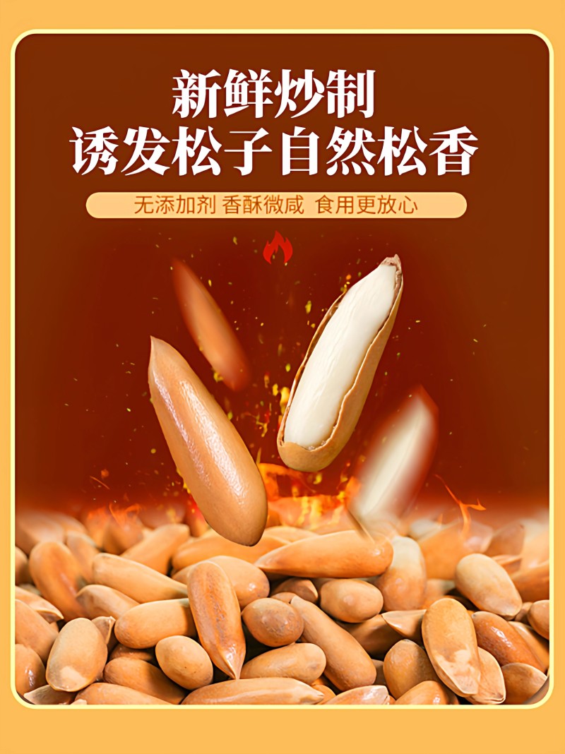 巴西松子2025新货手剥坚果大颗粒电商好货