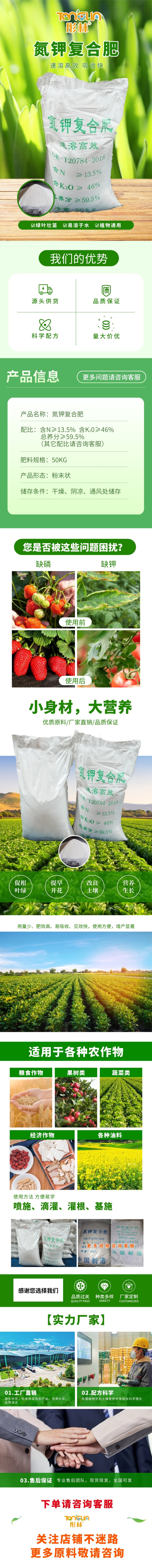 氮钾复合肥59.5%钾肥