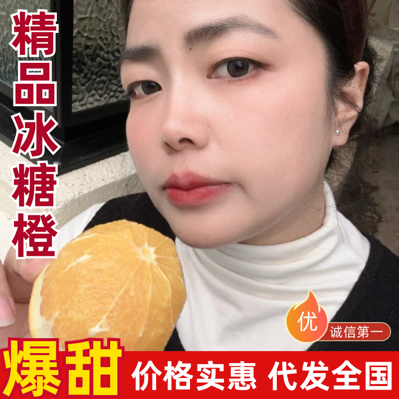 【麻阳冰糖橙】上市了甜度高皮薄多汁产地批发欢迎来电