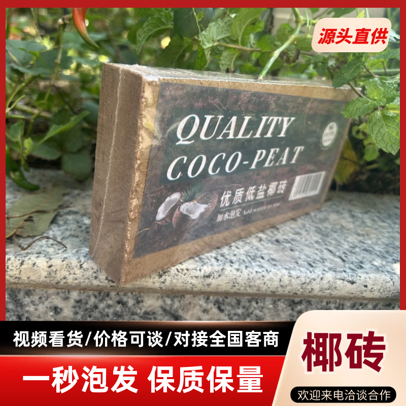 江苏椰砖厂家直发支持各种规格保质保量全国发货