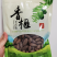 25年新货香榧（不开口）