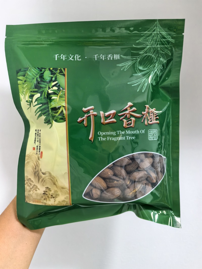 25年新货香榧（开口）