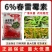 6%春雷霉素杀菌剂水稻稻瘟病流胶病溃疡病细菌性角斑病农用