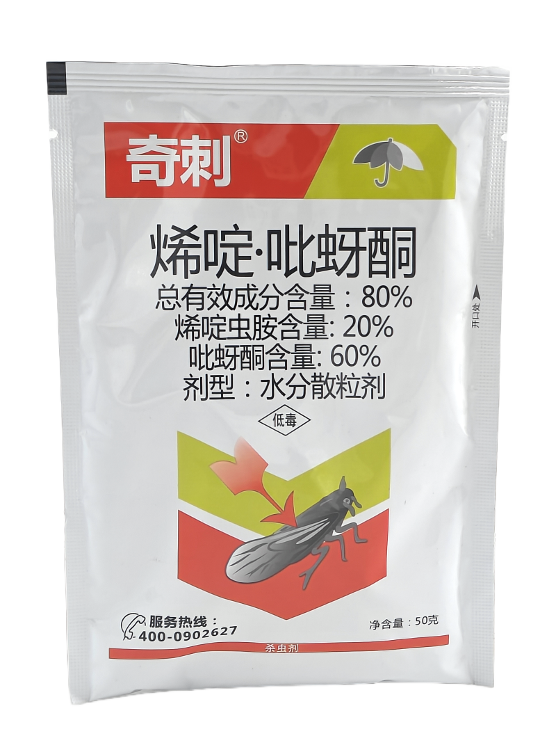成都康护奇刺80%烯啶·吡蚜酮水分散颗粒剂50克