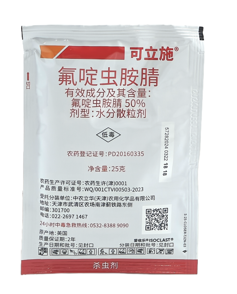 美国科迪华可立施50%氟啶虫胺腈水分散粒剂25克